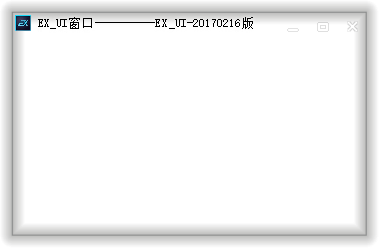 Exui_窗口_皮肤_旧版_zxh灰色阴影边框