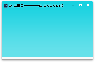 Exui_窗口_皮肤_旧版_mytest