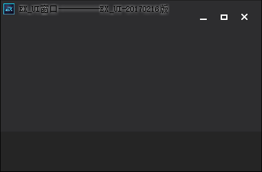 Exui_窗口_皮肤_旧版_VS2015_窗口