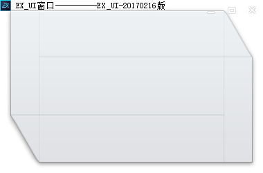 Exui_窗口_皮肤_旧版_特殊凝心窗口