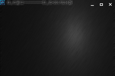 Exui_窗口_皮肤_旧版_黑色质感纹理