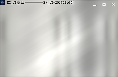 Exui_窗口_皮肤_旧版_银灰色钢板