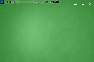 Exui_窗口_皮肤_旧版_绿色护眼
