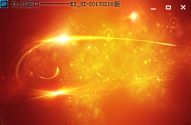 Exui_窗口_皮肤_旧版_喜庆窗口