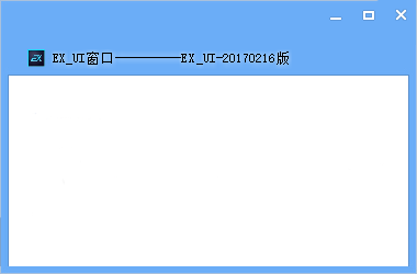 Exui_窗口_皮肤_旧版_win8蓝宽标题