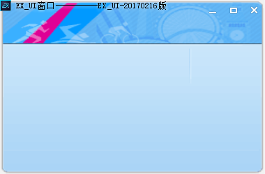 Exui_窗口_皮肤_旧版_213