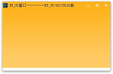 Exui_窗口_皮肤_旧版_清新橙色