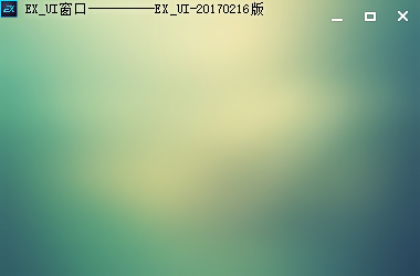 Exui_窗口_皮肤_旧版_绿色极光