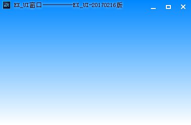 Exui_窗口_皮肤_旧版_神盾窗口 经典蓝