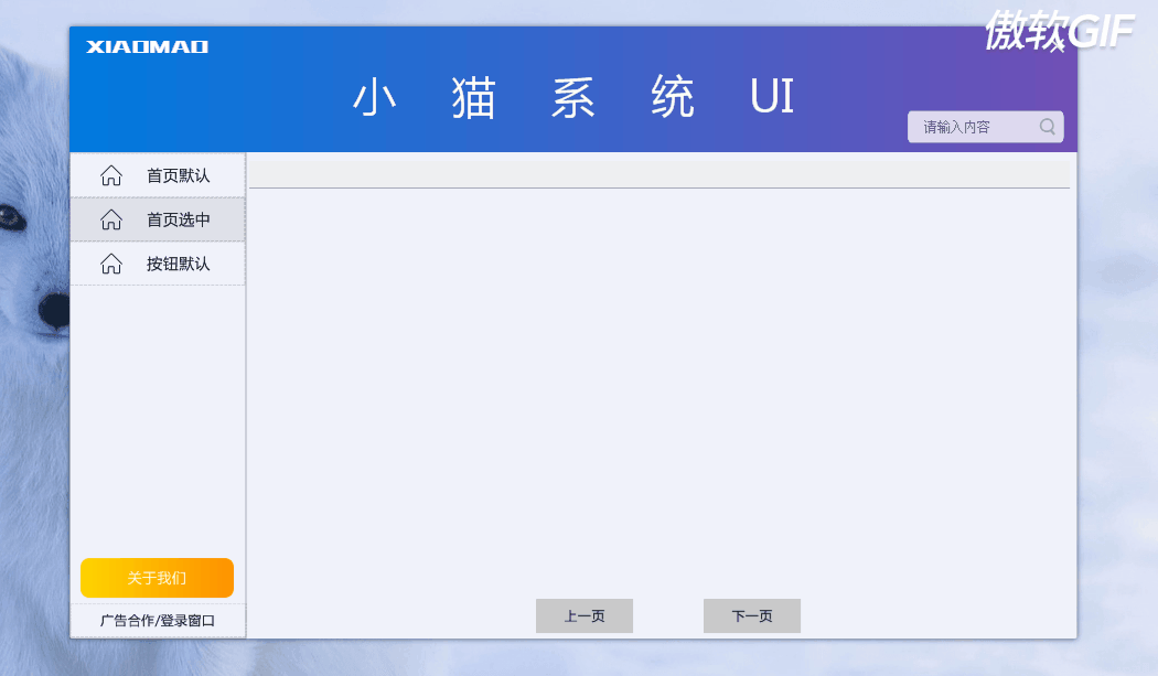 【新版UI】蓝紫色渐变软件窗口