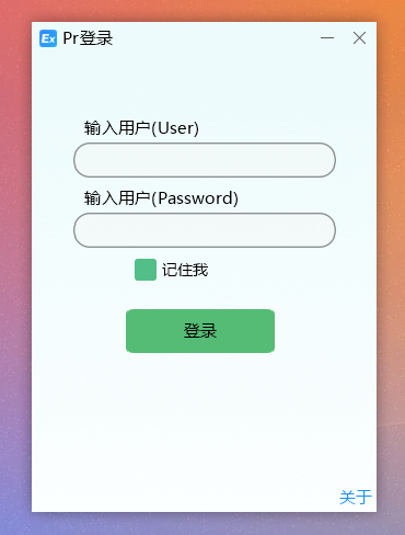 【开源】简约登录UI