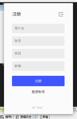 UI 不好勿喷