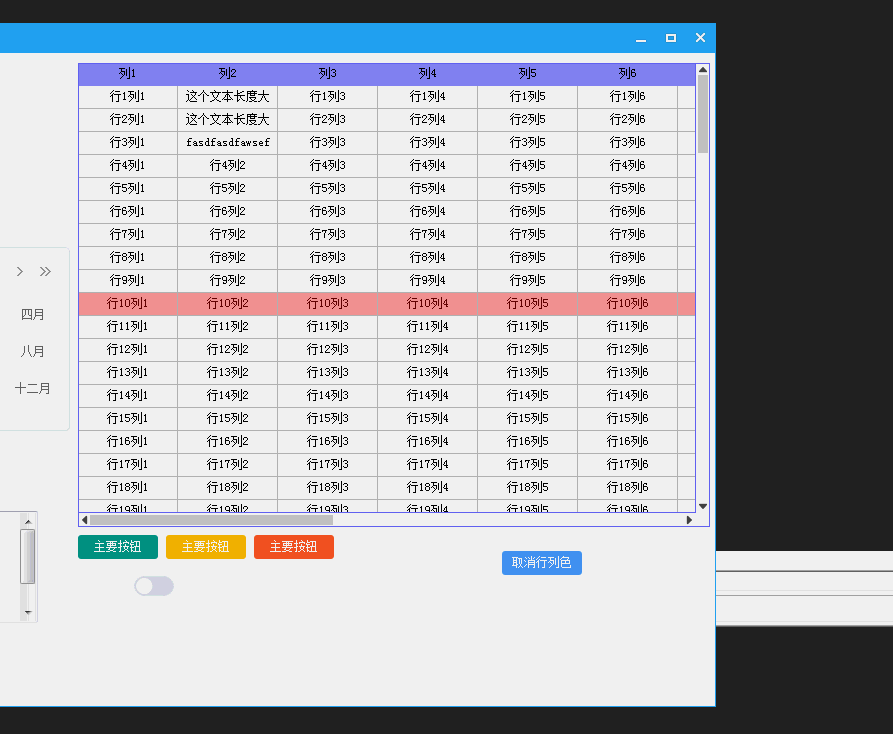 超级列表框EX实现和原生超列一样的超长文本显示