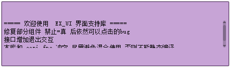 编辑框皮肤_旧_EX_UI默认皮肤_编辑框AMETHYST