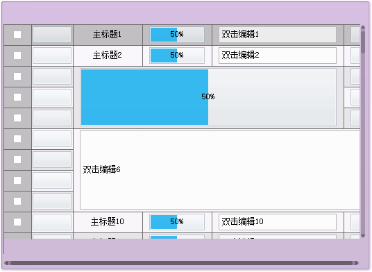 Exui_高级表格_皮肤_旧版_EX_UI默认皮肤-高级表格AMETHYST