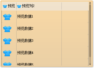 Exui_超级列表框_皮肤_旧版_超级列表框ORANGE