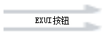 Exui_按钮_皮肤_旧版_顺序播放