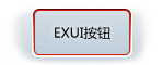 Exui_按钮_皮肤_旧版_QQ登录按钮红