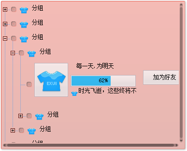 Exui_树形列表框_皮肤_旧版_EX_UI默认皮肤_树形列表框ALIZARIN