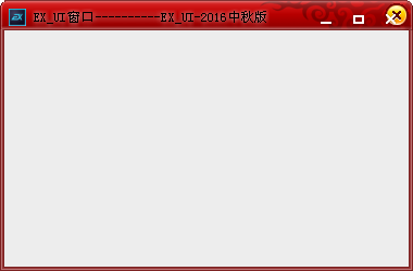 Exui_窗口_皮肤_旧版_中国风