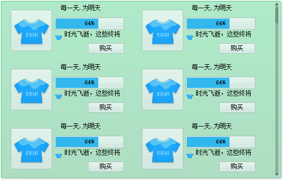 Exui_图标列表框_皮肤_旧版_EX_UI默认皮肤_图标列表框EMERALD