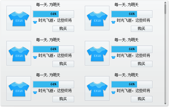 Exui_图标列表框_皮肤_旧版_EX_UI默认皮肤_图标列表框CLOUDS