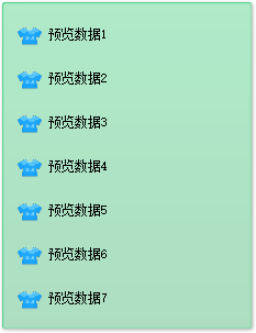 普通列表框皮肤_旧_EX_UI默认皮肤_普通列表框EMERALD