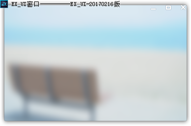Exui_窗口_皮肤_旧版_盒子V3
