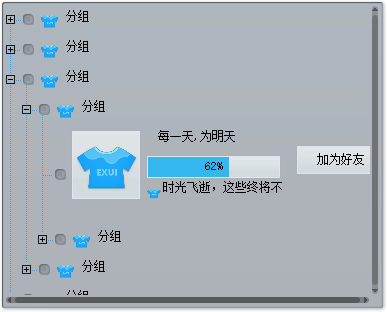 Exui_树形列表框_皮肤_旧版_EX_UI默认皮肤_树形列表框MIDNIGHT BLUE