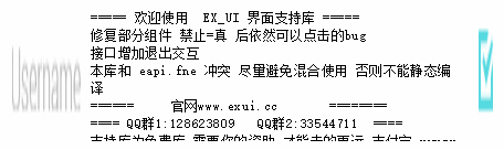 Exui_编辑框_皮肤_旧版_编辑框-账号