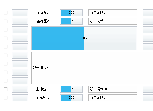 高级表格皮肤_旧_高级表格UIUIUIUI