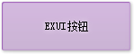 Exui_按钮_皮肤_旧版_EX_UI默认皮肤_按钮WISTERIA