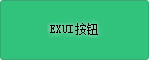 Exui_按钮_皮肤_旧版_QQ音乐按钮绿色