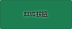 Exui_按钮_皮肤_旧版_QQ音乐按钮绿色CONCRETE