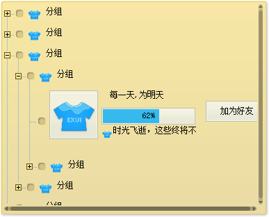 Exui_树形列表框_皮肤_旧版_EX_UI默认皮肤_树形列表框SUN FLOWER