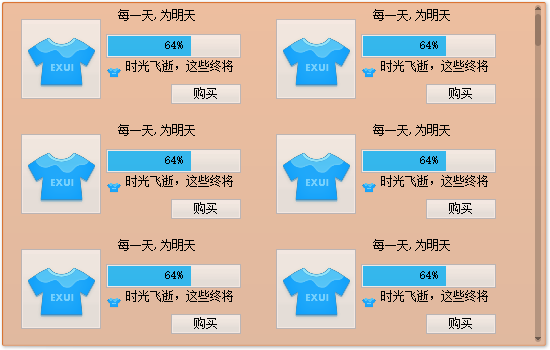 图标列表框皮肤_旧_EX_UI默认皮肤_图标列表框PUMPKIN