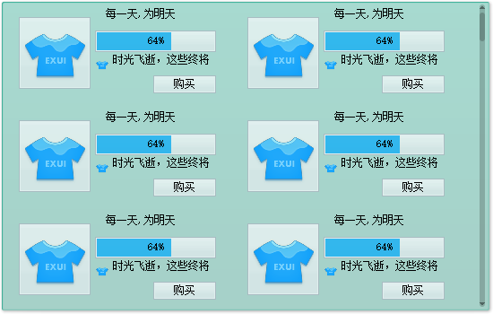 Exui_图标列表框_皮肤_旧版_EX_UI默认皮肤_图标列表框GREEN SEA