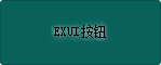 Exui_按钮_皮肤_旧版_QQ音乐按钮绿色BELIZE HOLE