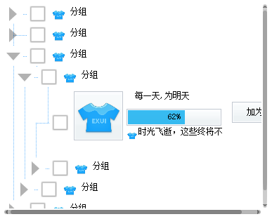 树形列表框皮肤_旧_QQ列表样式