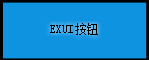 Exui_按钮_皮肤_旧版_99