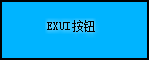 Exui_按钮_皮肤_旧版_wpMetro默认按钮