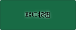 Exui_按钮_皮肤_旧版_QQ音乐按钮绿色ASBESTOS